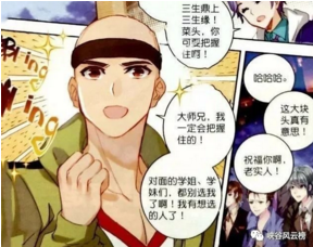 绝世唐门漫画第192话：缘定三生情，菜头三石抱得美人归，王秋儿霸占霍雨浩！