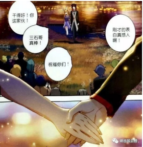 绝世唐门漫画第192话：缘定三生情，菜头三石抱得美人归，王秋儿霸占霍雨浩！