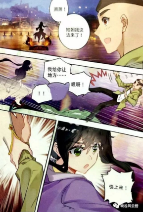 绝世唐门漫画第192话：缘定三生情，菜头三石抱得美人归，王秋儿霸占霍雨浩！