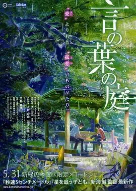 十部豆瓣高分高评论的日本动画剧场版电影丨值得推荐收藏！