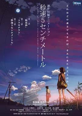 十部豆瓣高分高评论的日本动画剧场版电影丨值得推荐收藏！