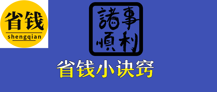 4个装修省钱的小妙招，每一个都很经典