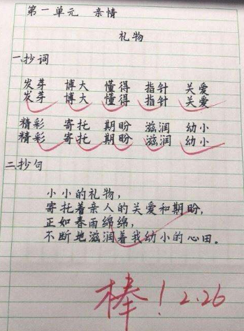 正所谓“字如其人”，孩子的字迹能透露性格，看看你娃是哪种？